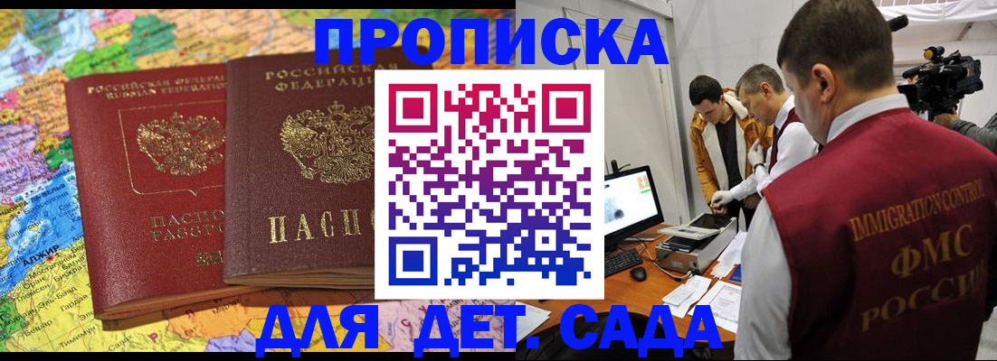 прописка в квартире в Новоузенске