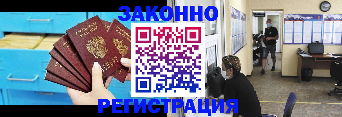 прописка регистрация в Новоузенске